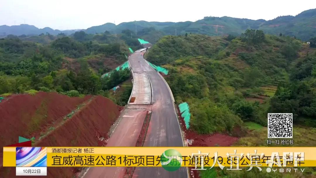 年底通车！宜宾这个县将突破无高速历史