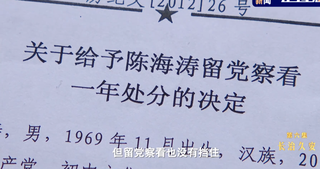 黑老大违规入党，当上村支书后把村委会设在自己家