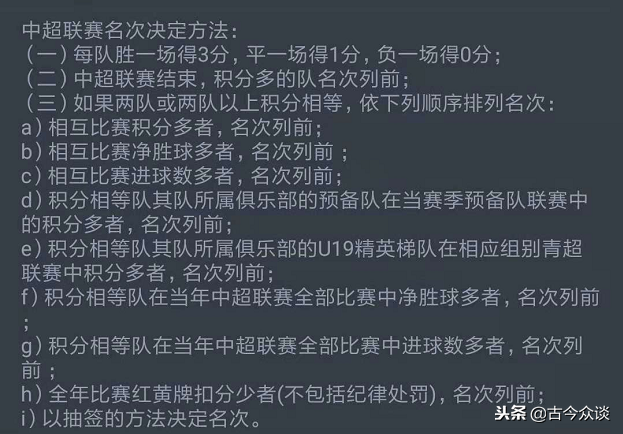 甲a为什么要中超(解读2003年末代甲A：重庆为何输球才能保级？源于足协奇葩的规则)