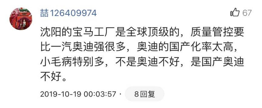 宝马5系和奥迪A6L网友互掐，我们提炼了精华