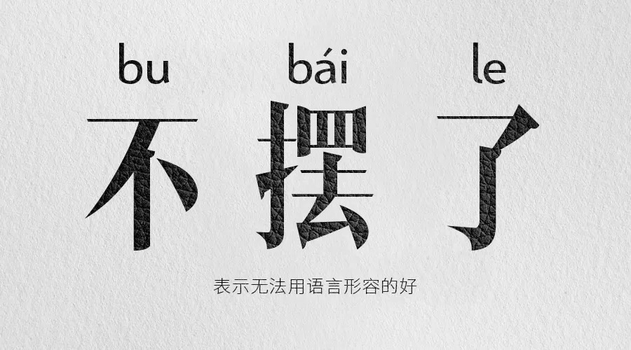 四川方言翻译第二期，该来四川的朋友看来