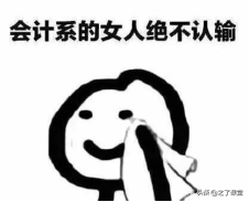 双十一的会计处理到底应该怎么做：付尾款退全款，会计忙死了