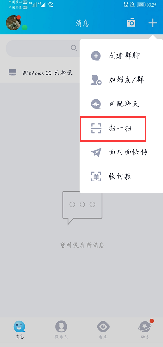 手机自帶扫描功能！几秒就能将紙質档转电子档，再也不需要扫描仪