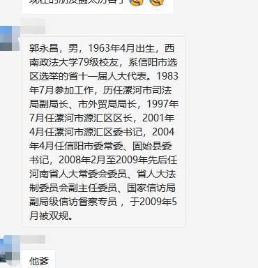万里奔赴疫区、瞒报行程的郑州“毒王”都引起了哪些连锁反应？