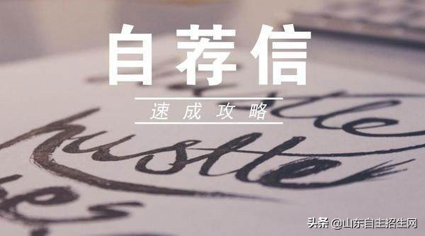 大学生求职自荐信（自荐信专题）