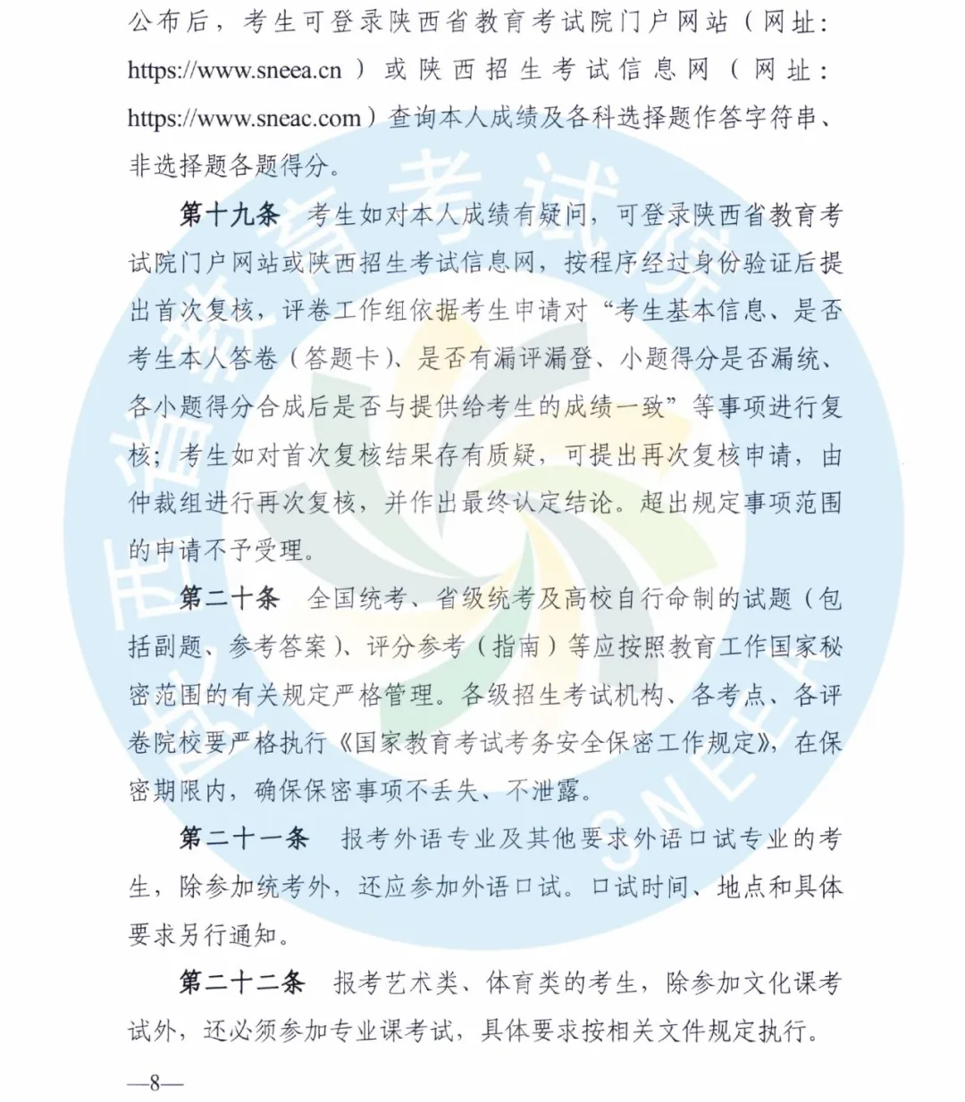 青关注 | 2020年陕西高考志愿填报分3个阶段进行！还有这些问题要注意~
