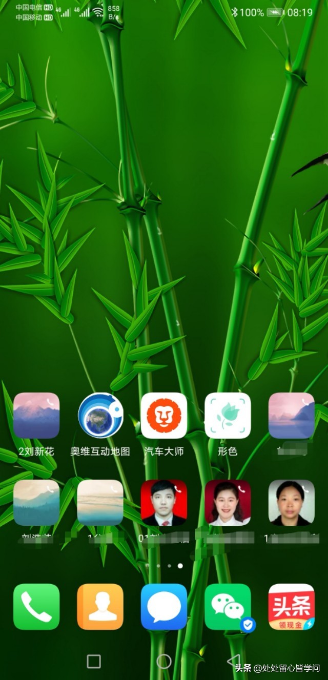 智能手机快速拨号，特有亲情味
