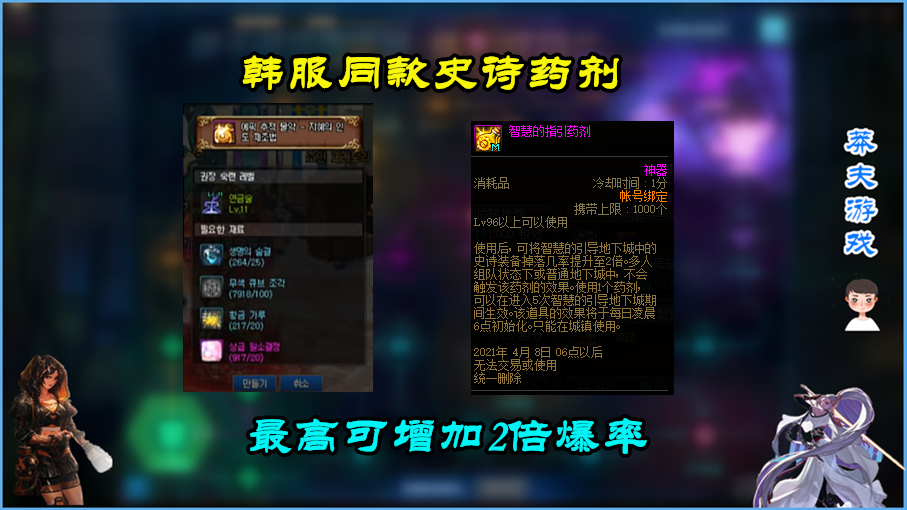 DNF：新版深渊药剂出炉，最高增加2倍爆率，炼金师迎来第二春