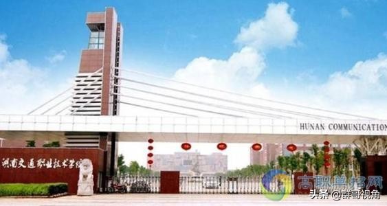 湖南建有大学的2个县