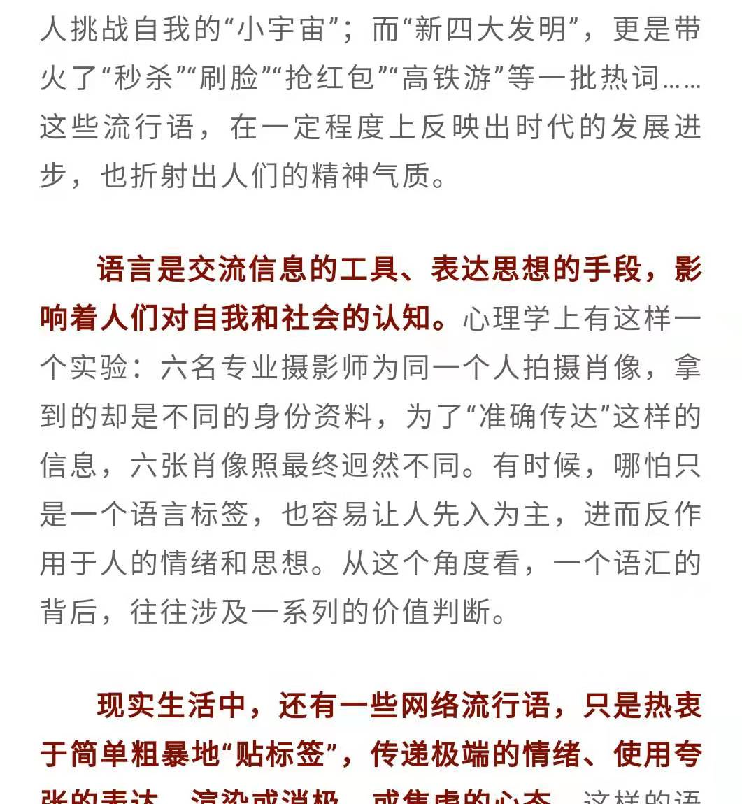 高考作文热点素材：2020年十大网络热词！附高考押题作文素材