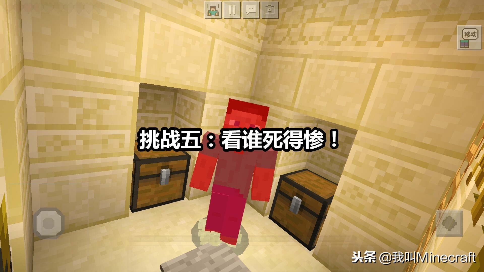 我的世界：看似简单的5项挑战，大佬却干不过萌新，你敢应战么？