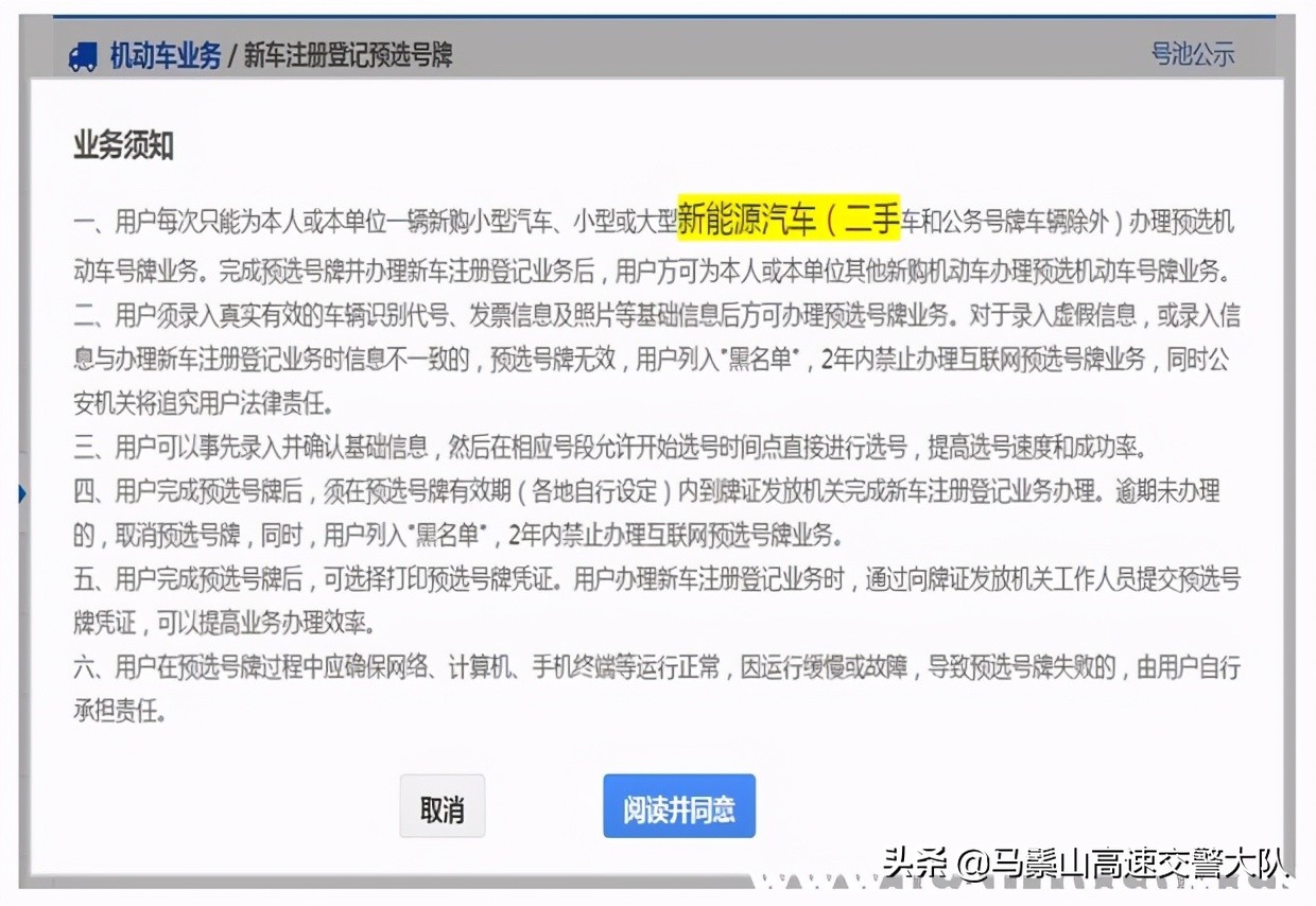 上牌流程,上牌流程及需提交的材料