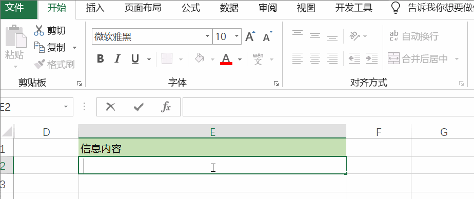 Excel中的换行符(Excel中的换行符替换)