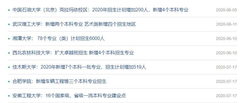 2020四川高考招生计划人数骤降12642人，报个好大学更难了
