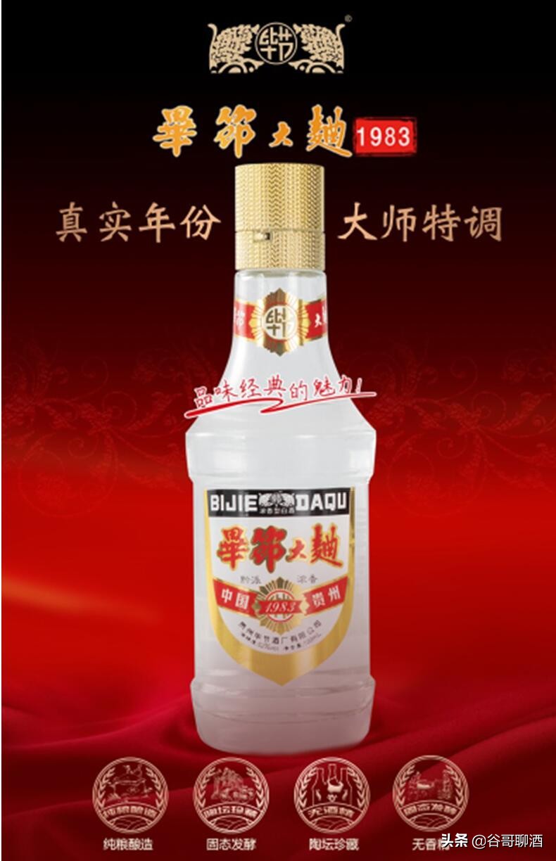 贵州省白酒排名，茅台习酒董酒鸭溪窖酒等白酒知识详解