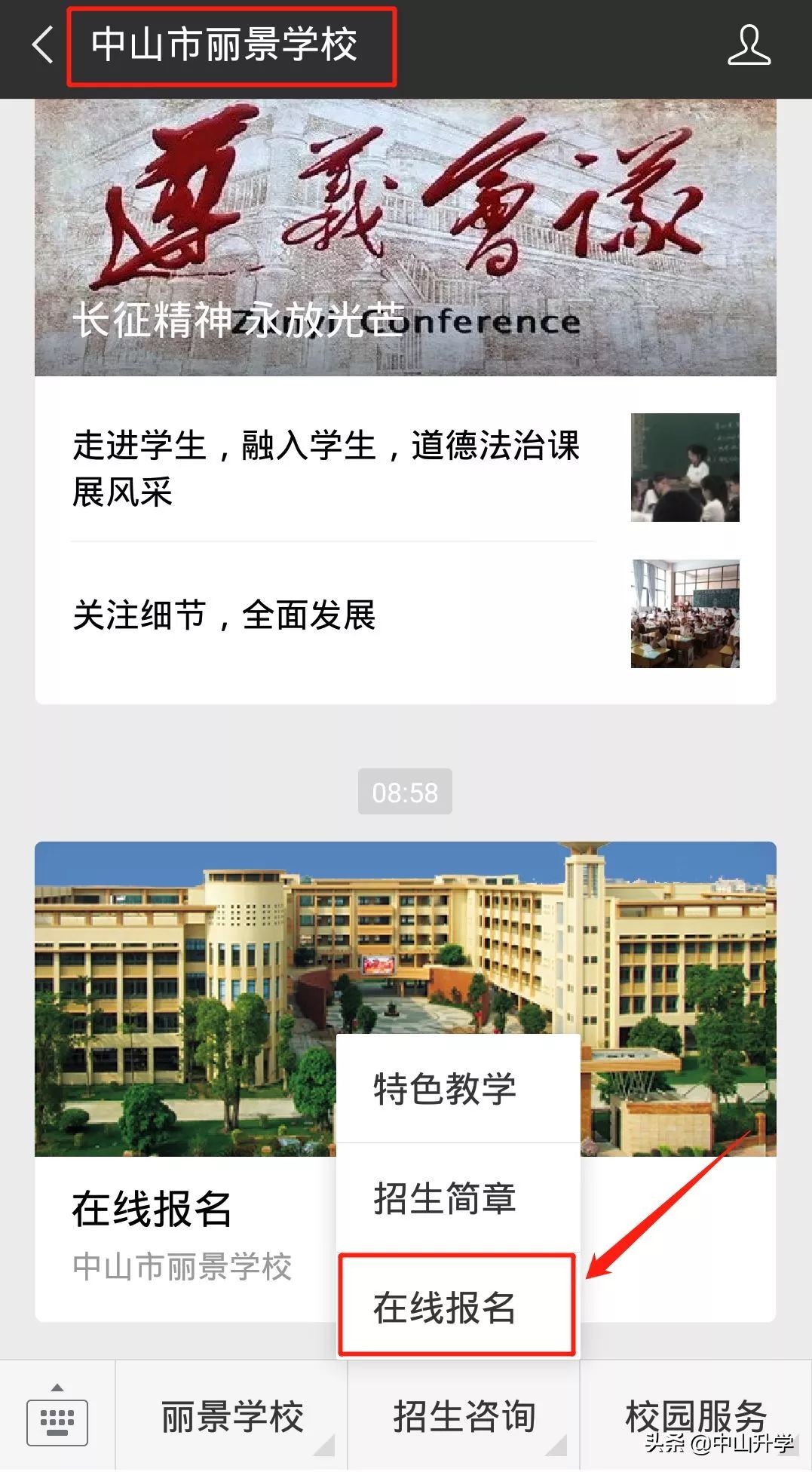 纪雅、三鑫、华附、君里等民办学校最新报名情况汇总！点击报名