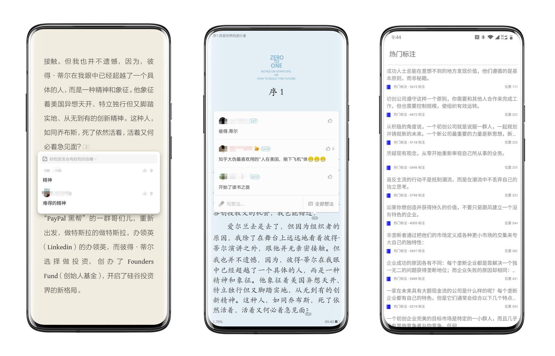 三款電子書閱讀軟件橫評：誰更適合拿來閱讀