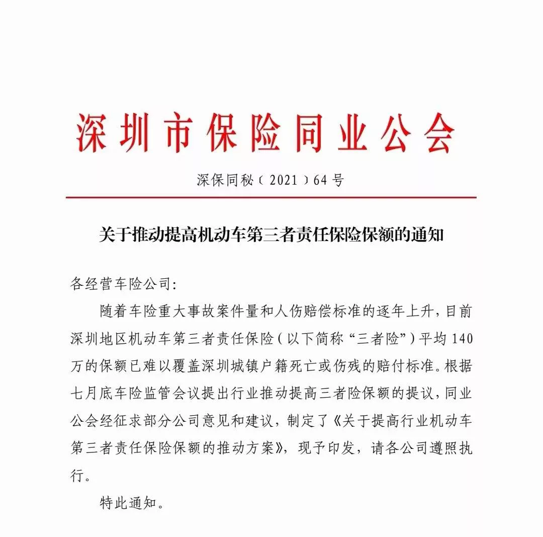 「关注」车险“整容式”改革，你的车险怎么买？（超全攻略）