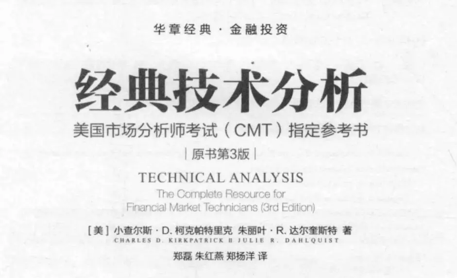 五本关于投资与交易的必读书