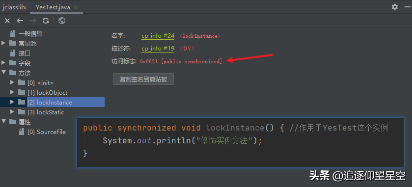 Synchronized轻量级锁会自旋？好像并不是这样的