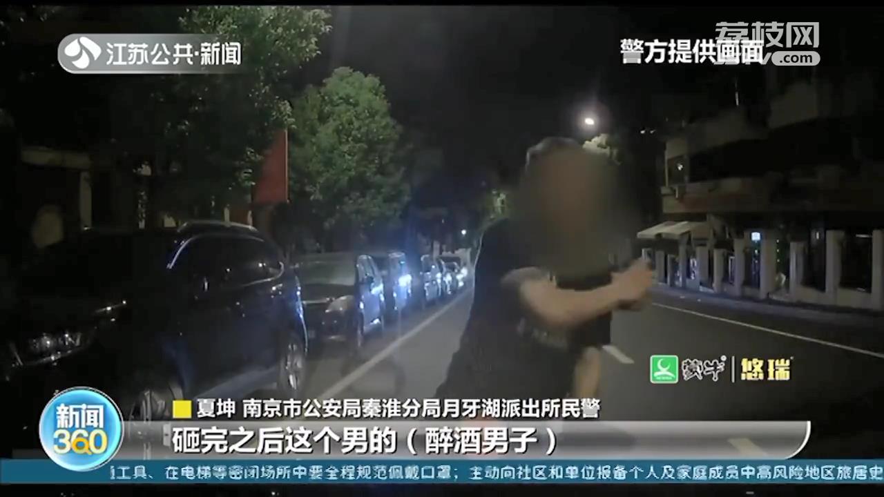 醉汉深夜拦车打砸引擎盖 南京警方：屡次寻衅滋事，这次采取刑事措施
