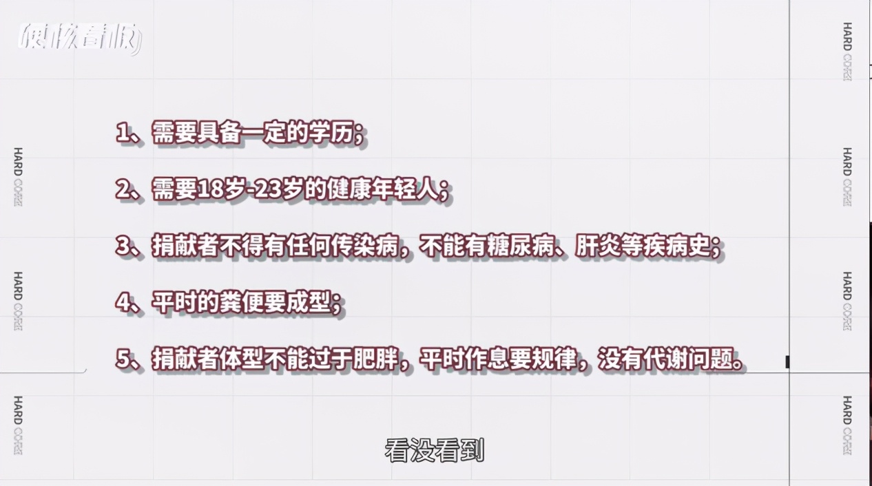 捐粪一次300元，每天拉粑粑即年入79200元，难度堪比高考