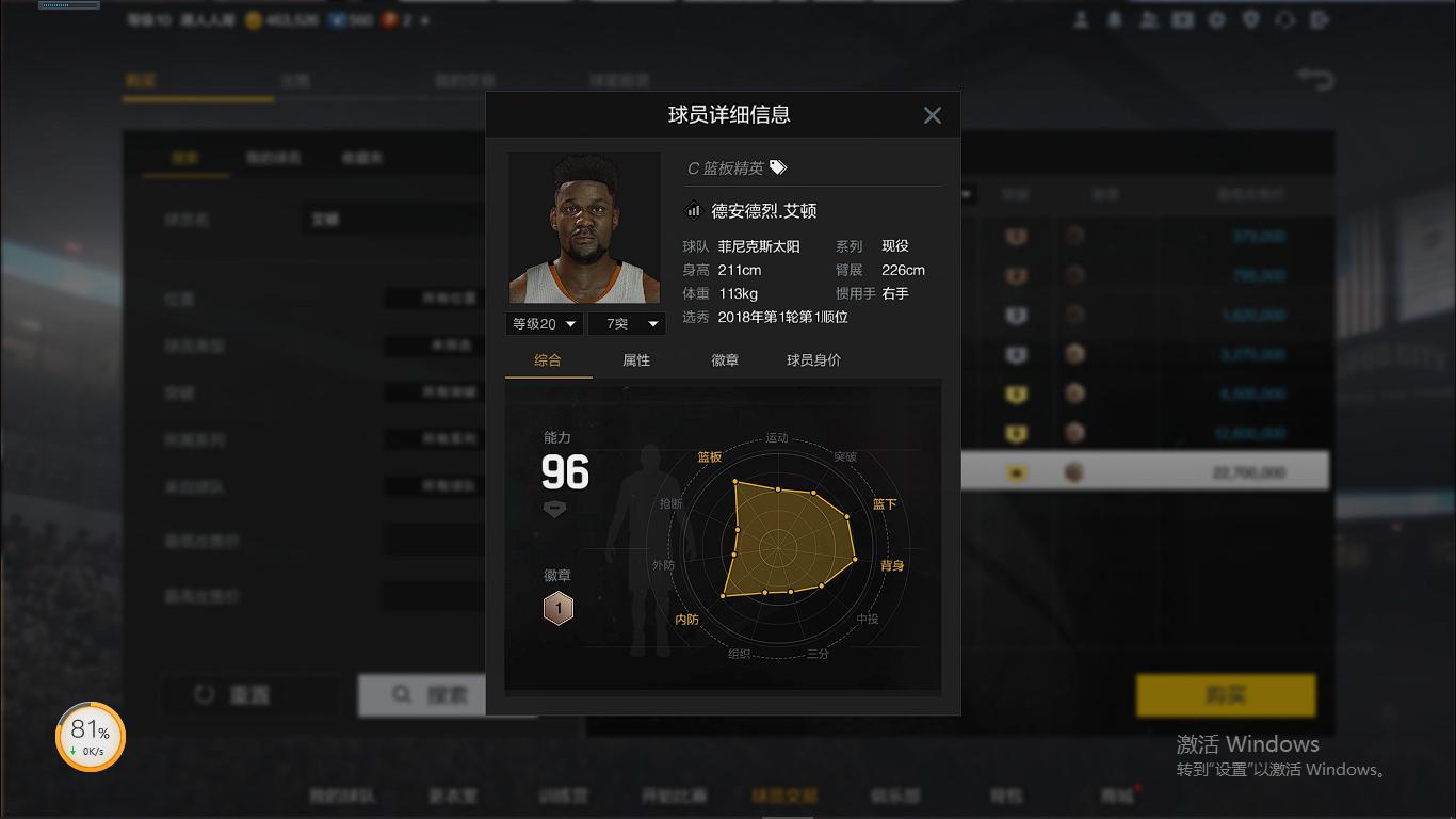 nba2k哪些人有护框精英(NBA2K：三大经济实用型中锋，最贵只要2000万，庄神无悬念胜出？)