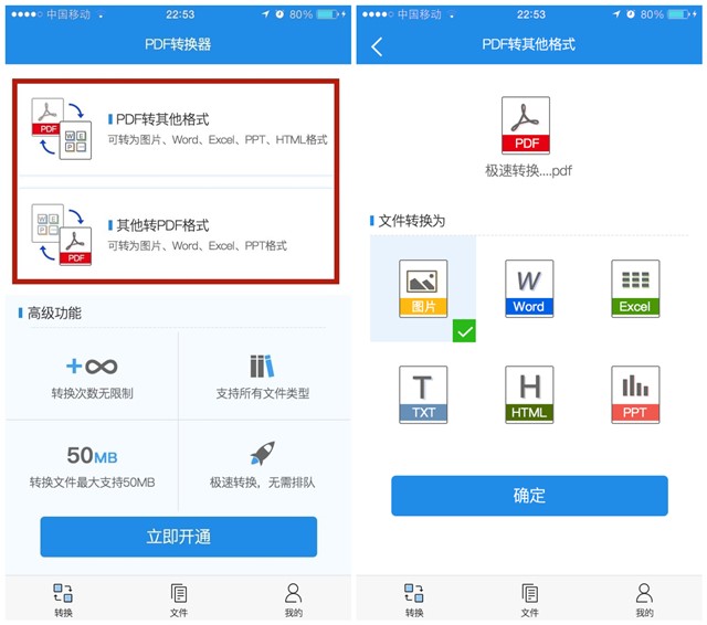 原来PDF转Word这么简单，1个键1分钟搞定，再不会你就落伍了