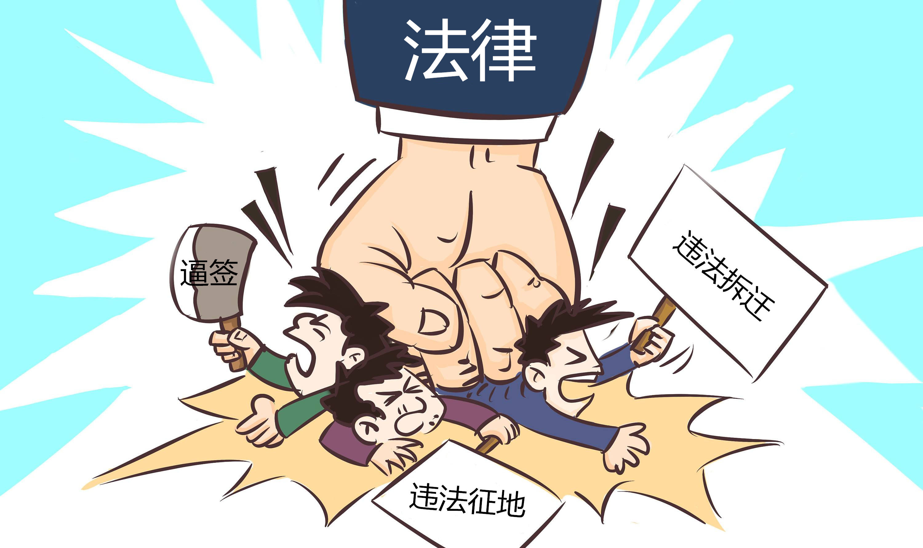 拆迁律师解读行政强拆和司法强拆有什么不同