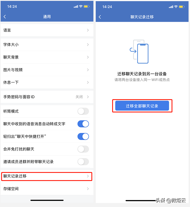 如何批量导出和清除企业上的聊天记录？