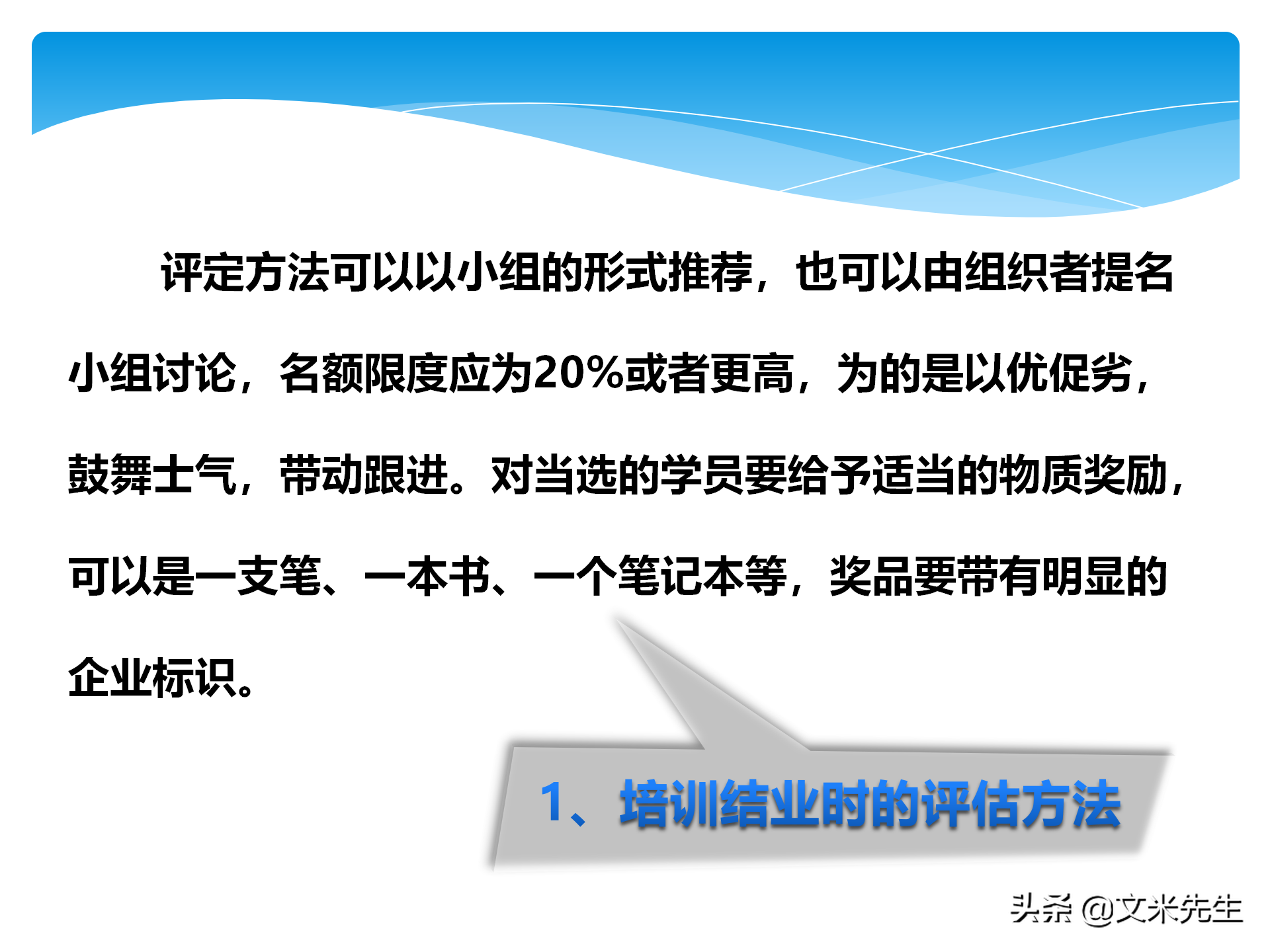 培训全程控制的步骤：105页培训年度总结与规划，系统全面完整