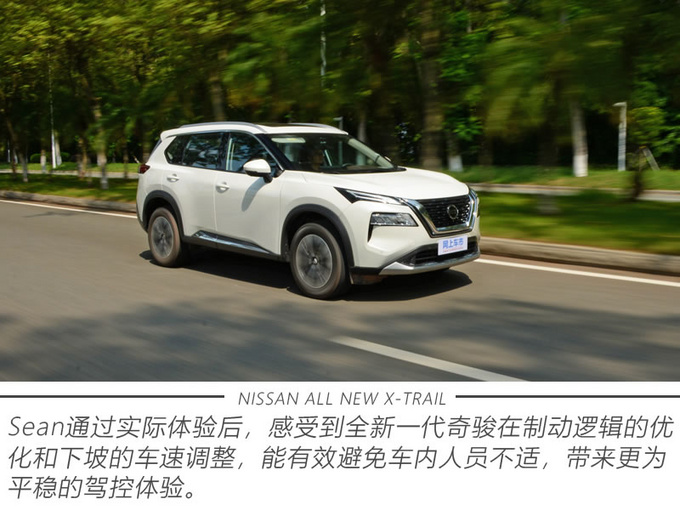 全面进化带来哪些焕新魅力？老车主体验全新一代奇骏