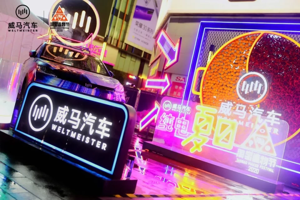 真实车主谈威马：不是小众选择，我是主流玩家