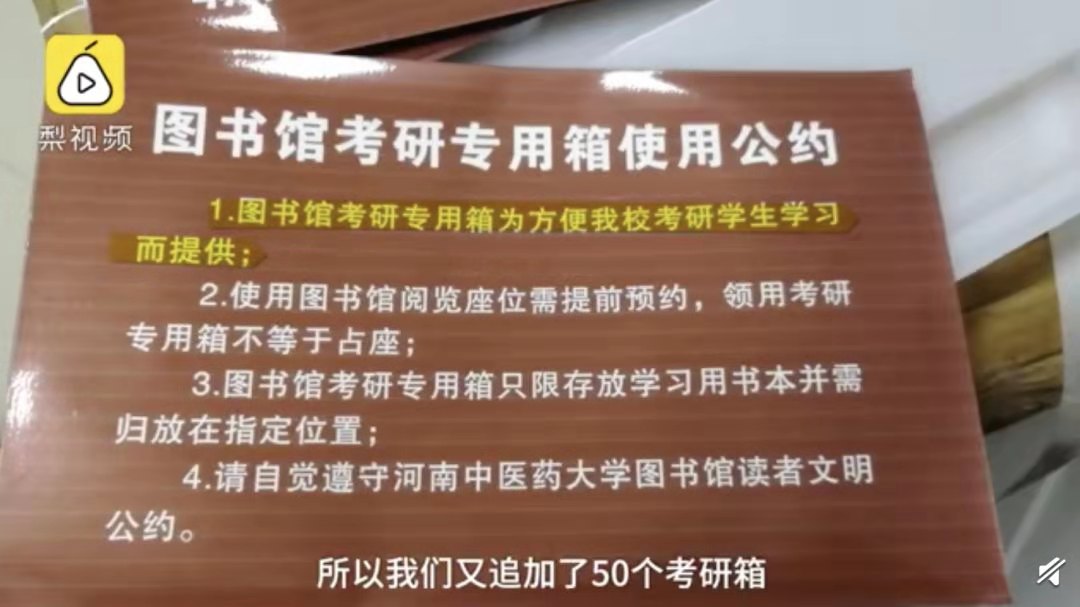 河南一所高校，将图书馆内