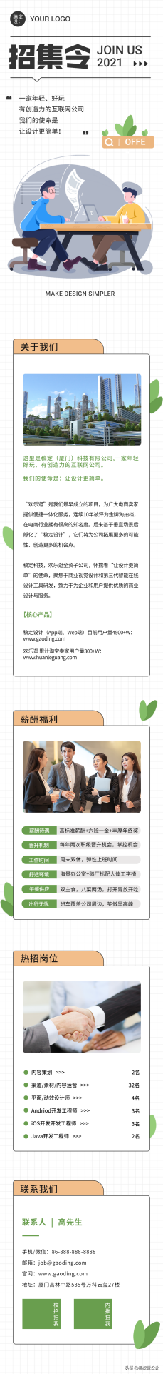公众号长图制作方法全解析：轻松打造吸睛长图文
