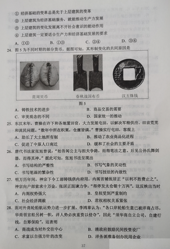 来对题估分啦！2020西藏高考试题及答案发布