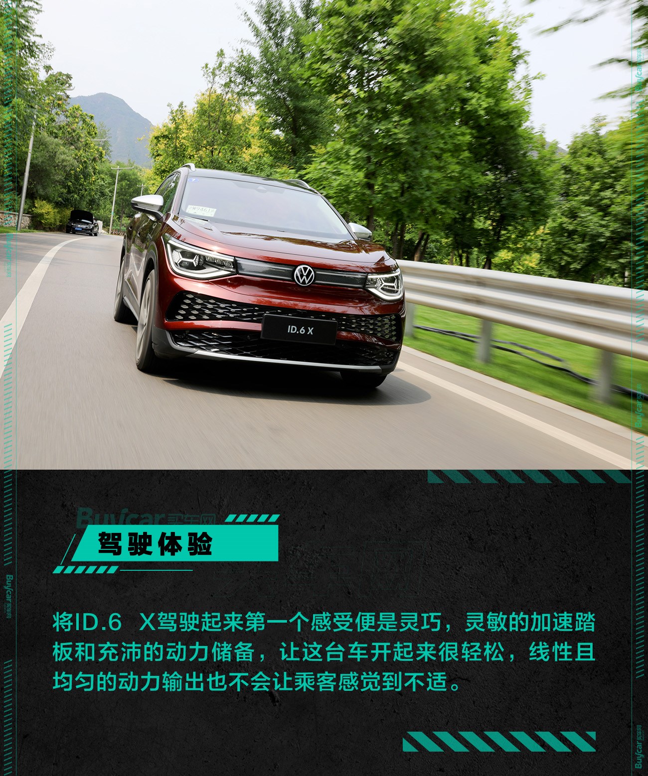 纯电市场“巨无霸”来袭 试驾上汽大众ID.6 X劲能四驱版