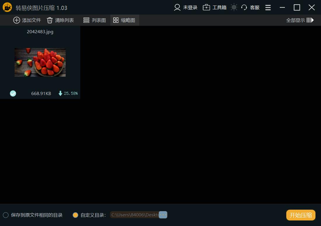 上传图片太大怎么办(上传图片太大怎么压缩)插图(2) 上传图片太大怎么办(上传图片太大怎么压缩)插图(2)