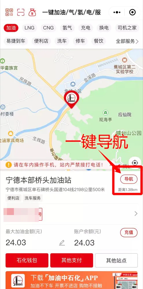 遇到这种“中石化”加油站，就要提高警惕了