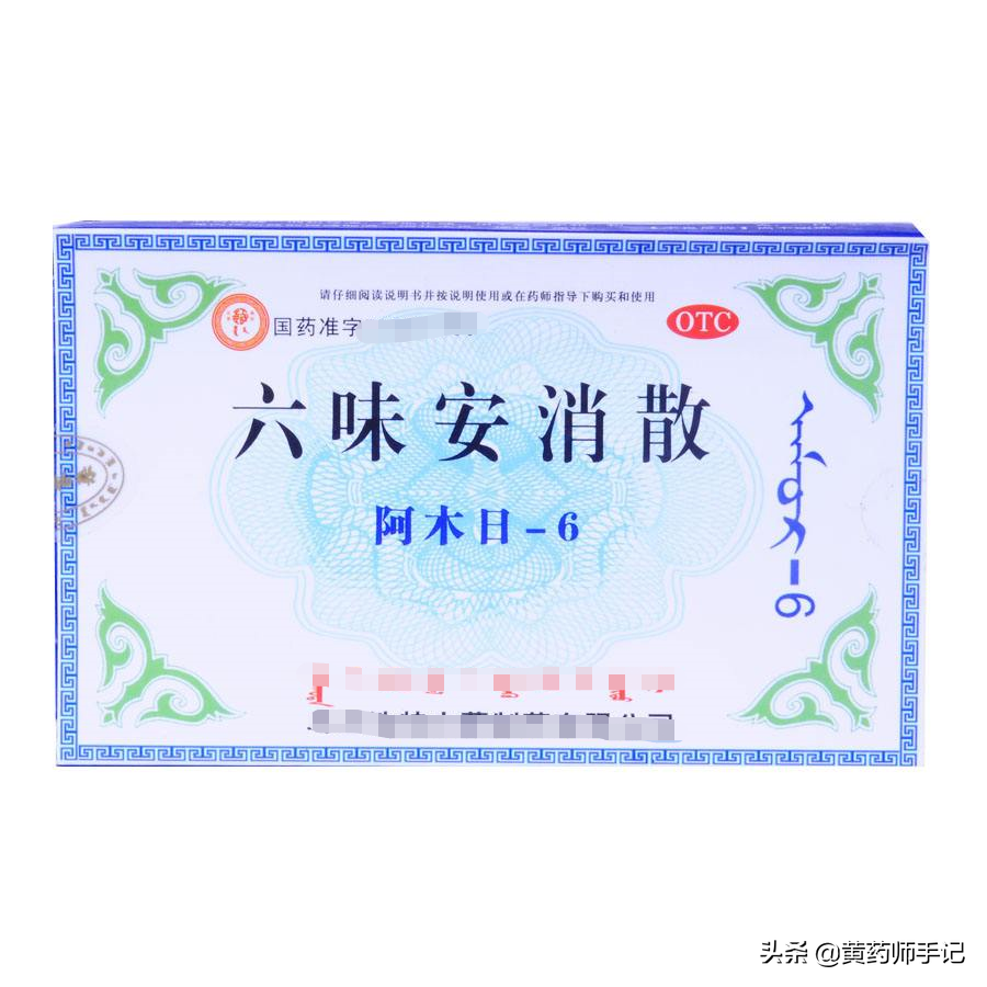 6种常用于消化不良、胃胀、慢性胃肠炎的中成药。建议收藏