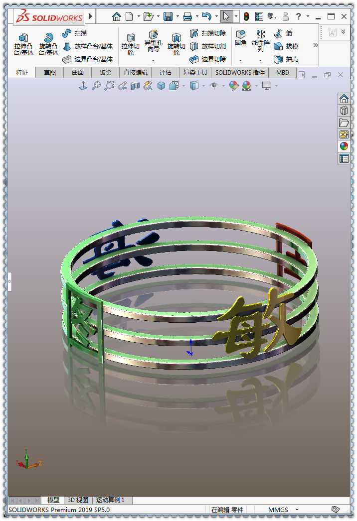 在SolidWorks里「国」「图」「海」「敏」这样的字如何拉伸或包覆