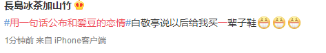 用一句话表达对爱豆的喜欢？各种情话上线，从未吃过如此甜的糖