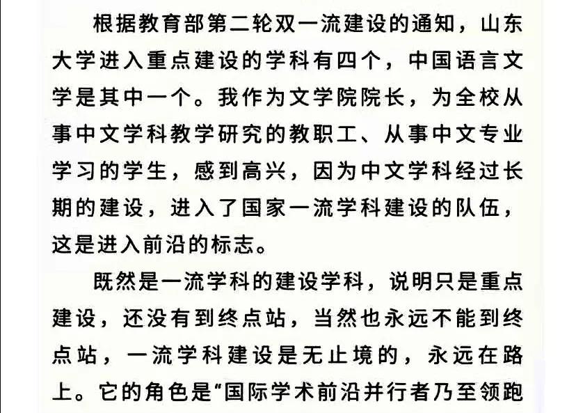 第二轮双一流！河南大学、宁波大学、山大、海大保“位”成功