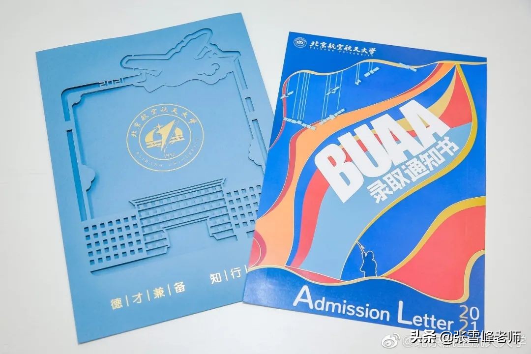 13所高校最新版录取通知书曝光！有花窗、有镭射、还有盲盒…