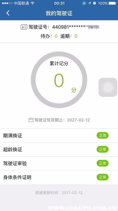 一台车能绑几个驾驶证，怎么绑？
