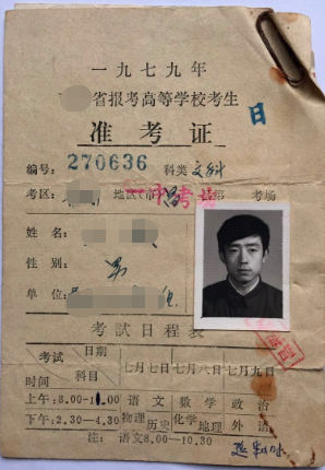 1979年不满17岁，成为四川省高考状元，时隔41年，他现在怎么样？