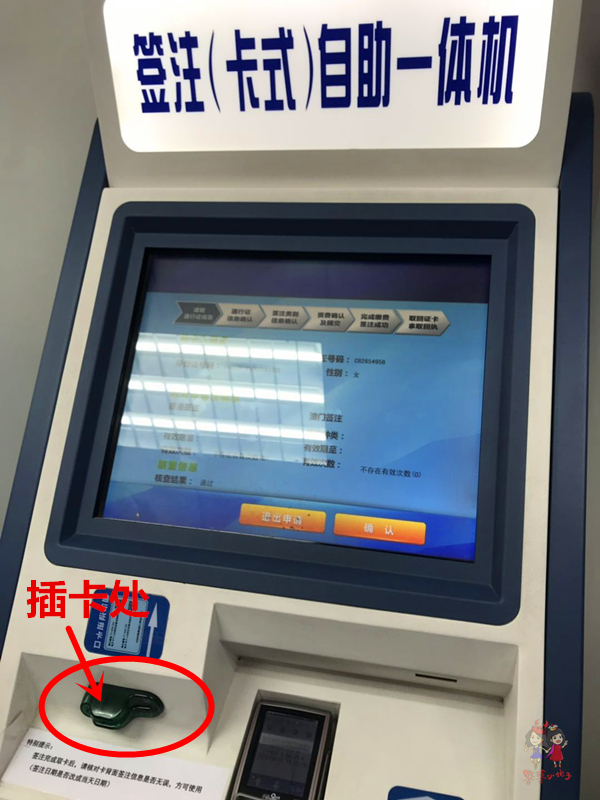 如何办理港澳通行证,如何办理港澳通行证个人签证