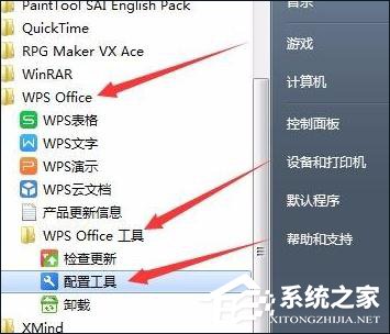 「干货集」WPS技巧汇总（二）