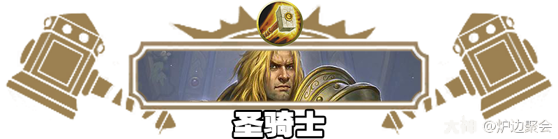 炉石传说首日环境分析：拒绝挨打胜率登顶！战士终于崛起