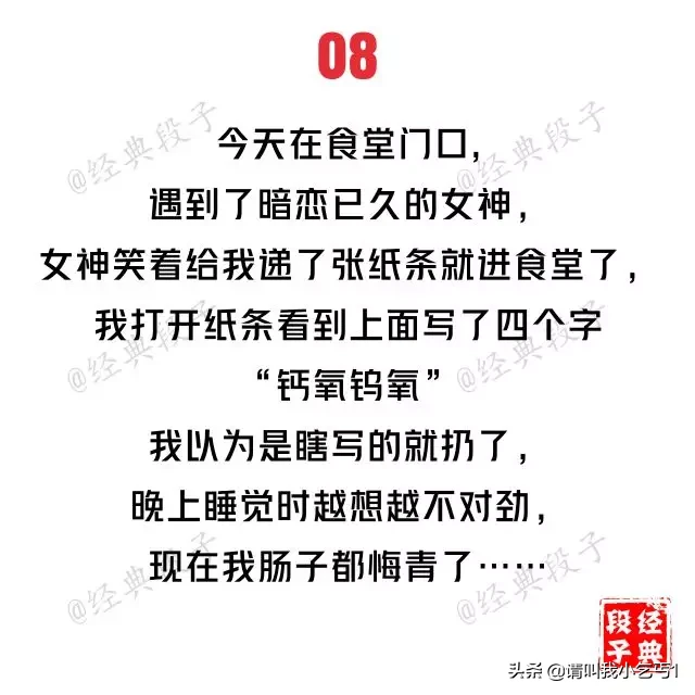 史上最邪恶的20个内涵段子，看懂5个就是秋名山老司机